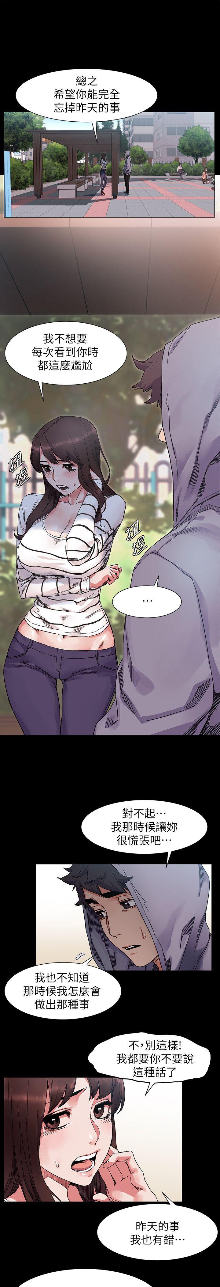 [韩国漫画] 冲突 剧情,职场#[26P]-19