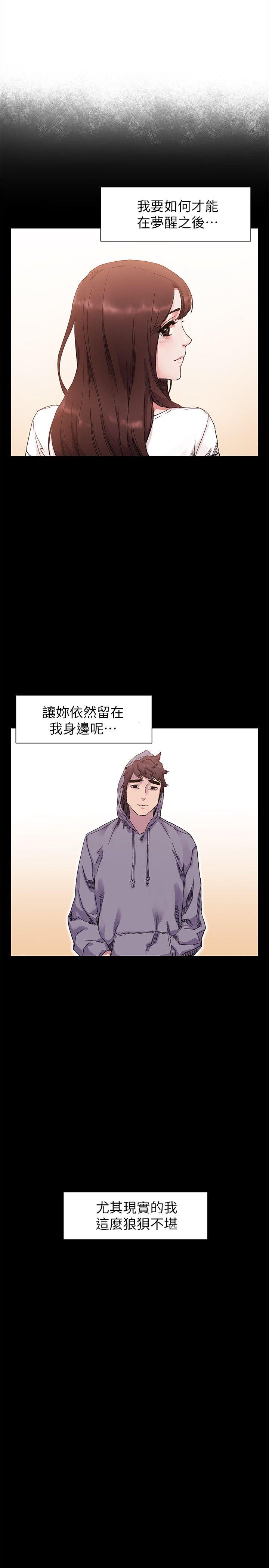 [韩国漫画] 冲突 剧情,职场#[24P]-18