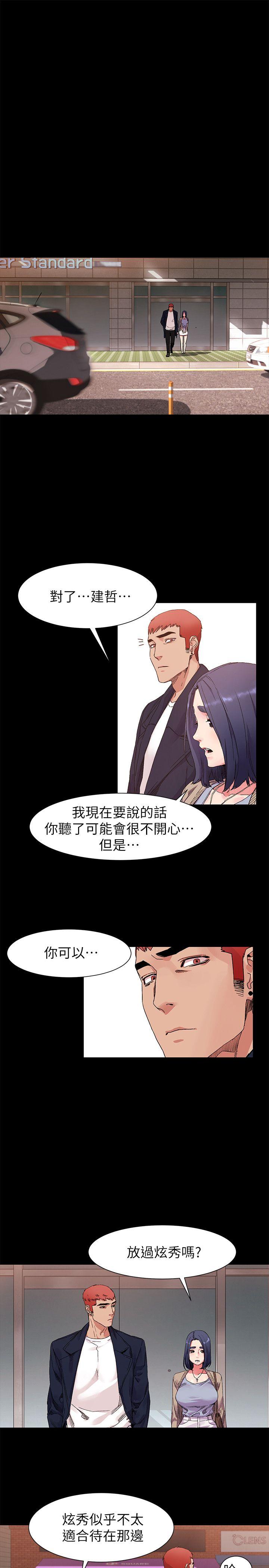 [韩国漫画] 冲突 剧情,职场#[24P]-21