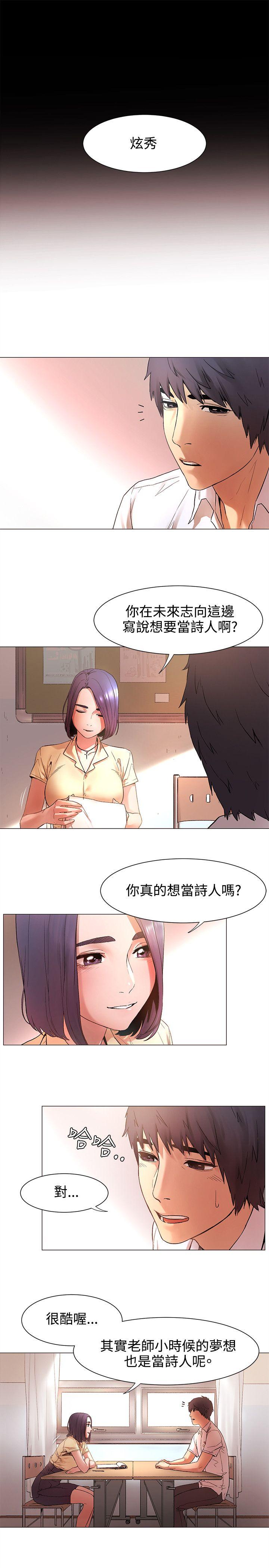 [韩国漫画] 冲突 剧情,职场#[26P]-9