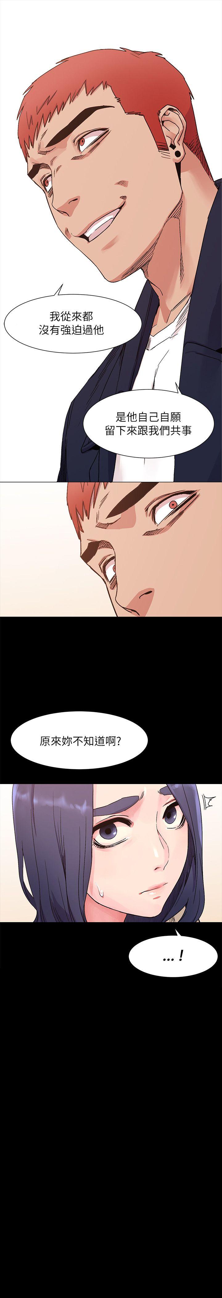 [韩国漫画] 冲突 剧情,职场#[20P]-1