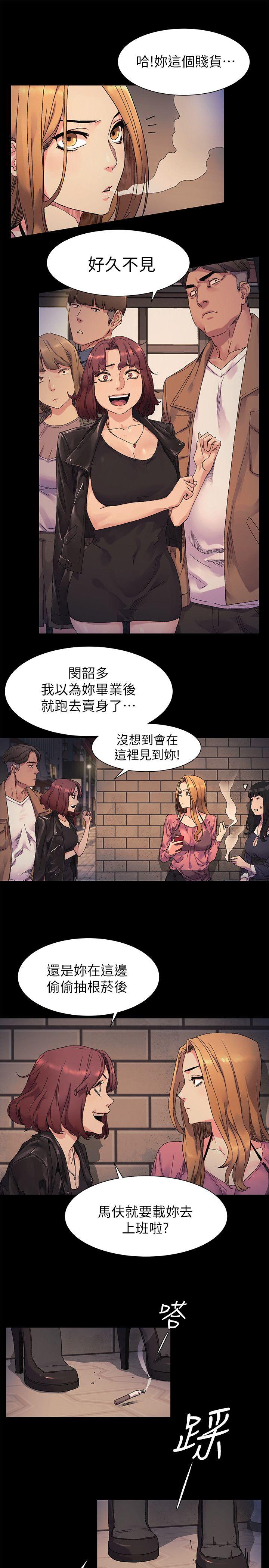 [韩国漫画] 冲突 剧情,职场#[20P]-12