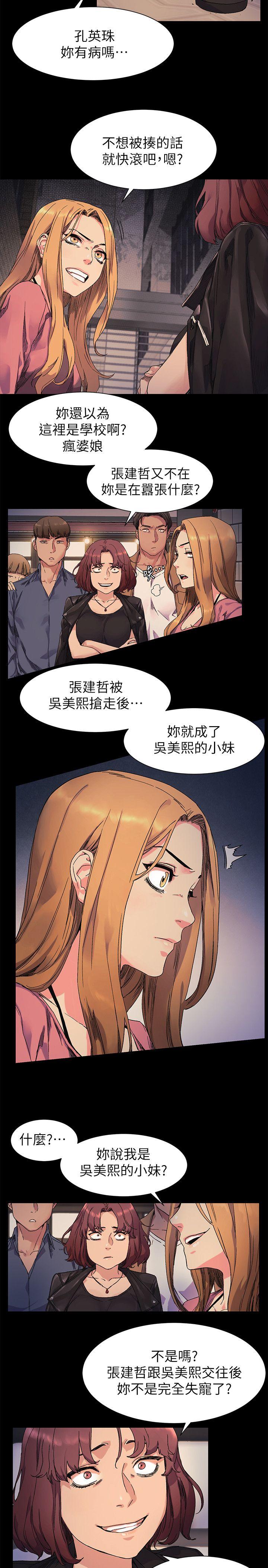 [韩国漫画] 冲突 剧情,职场#[20P]-13