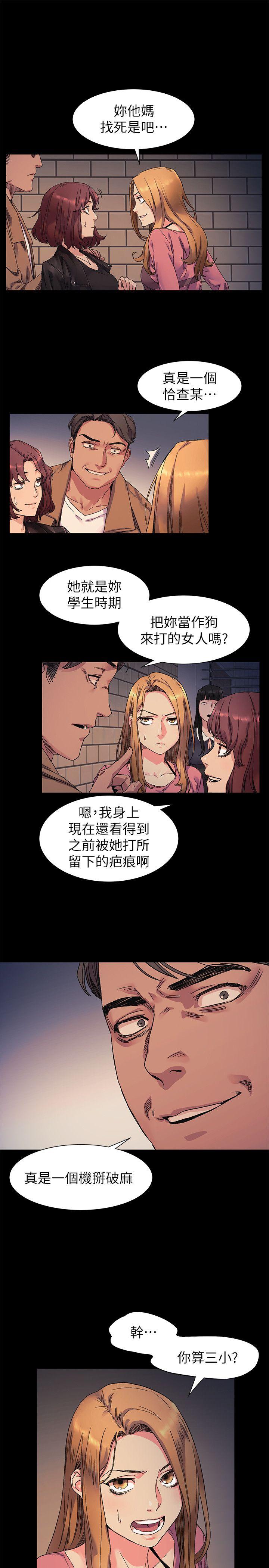 [韩国漫画] 冲突 剧情,职场#[20P]-15