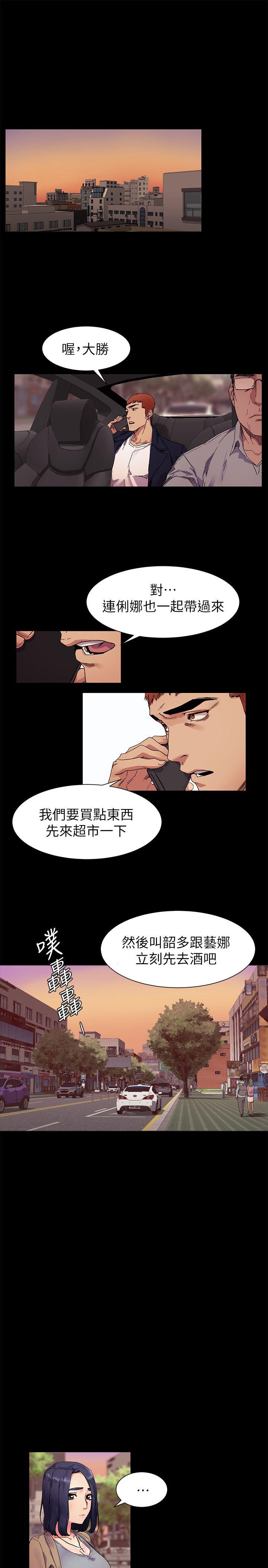 [韩国漫画] 冲突 剧情,职场#[20P]-3