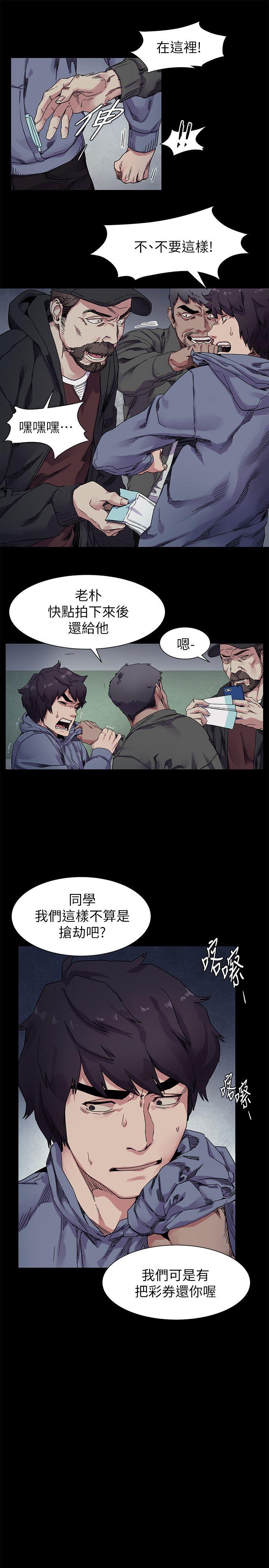 [韩国漫画] 冲突 剧情,职场#[20P]-9