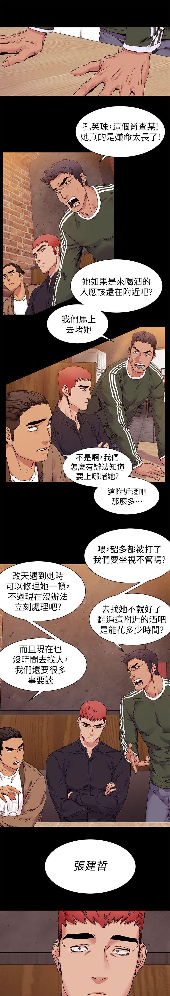 [韩国漫画] 冲突 剧情,职场#[24P]-15
