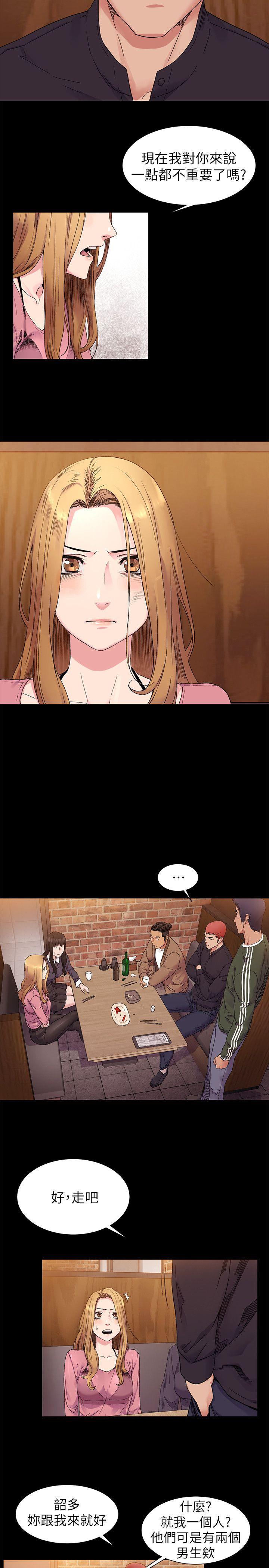[韩国漫画] 冲突 剧情,职场#[24P]-16