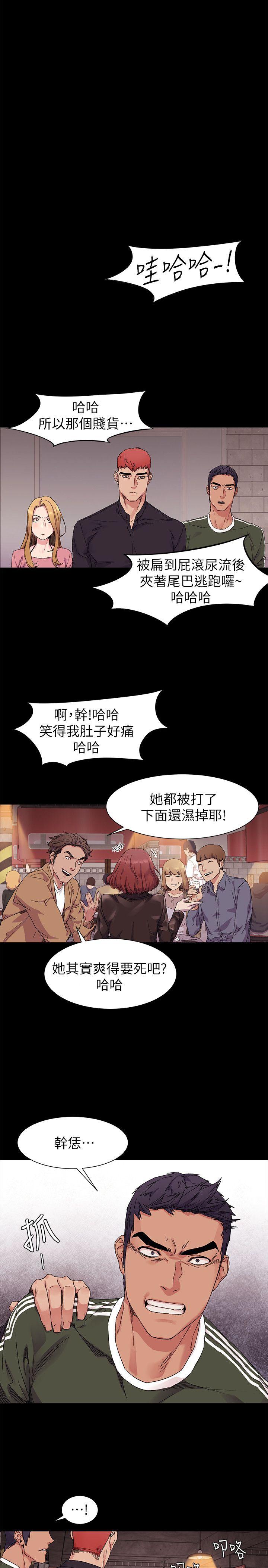 [韩国漫画] 冲突 剧情,职场#[24P]-20