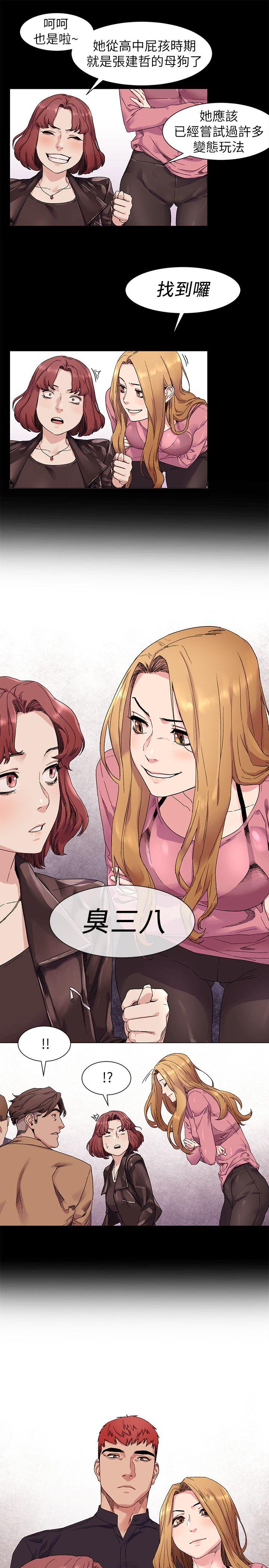 [韩国漫画] 冲突 剧情,职场#[24P]-22