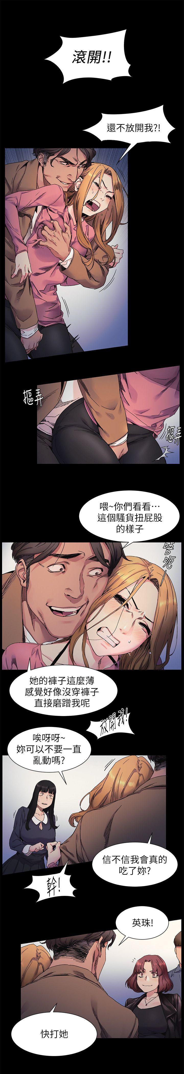 [韩国漫画] 冲突 剧情,职场#[24P]-4