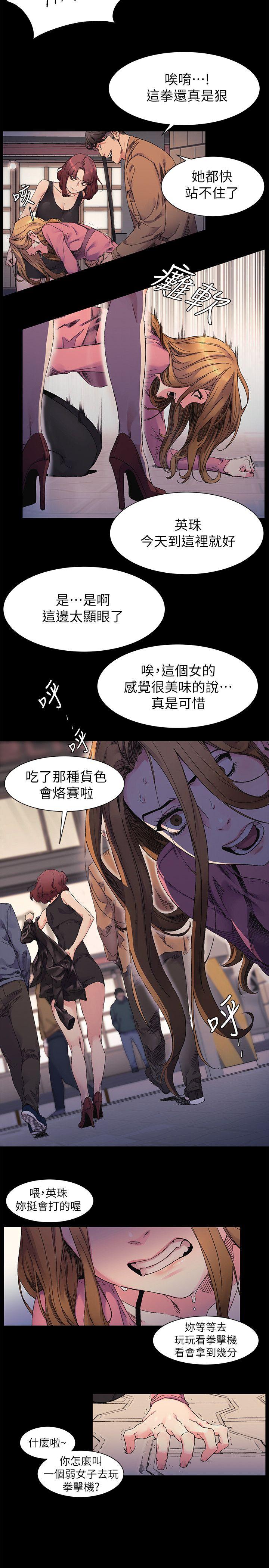 [韩国漫画] 冲突 剧情,职场#[24P]-8