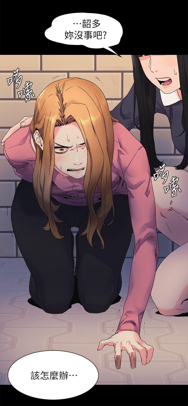 [韩国漫画] 冲突 剧情,职场#[24P]-9
