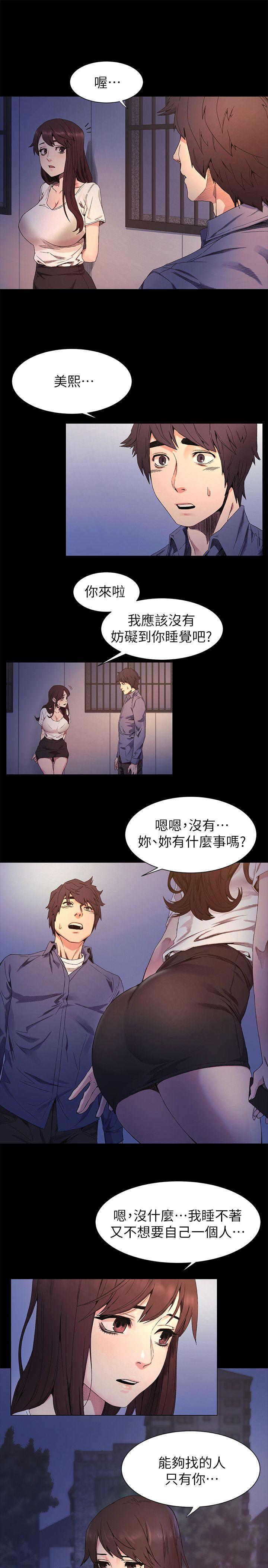 [韩国漫画] 冲突 剧情,职场#[20P]-19