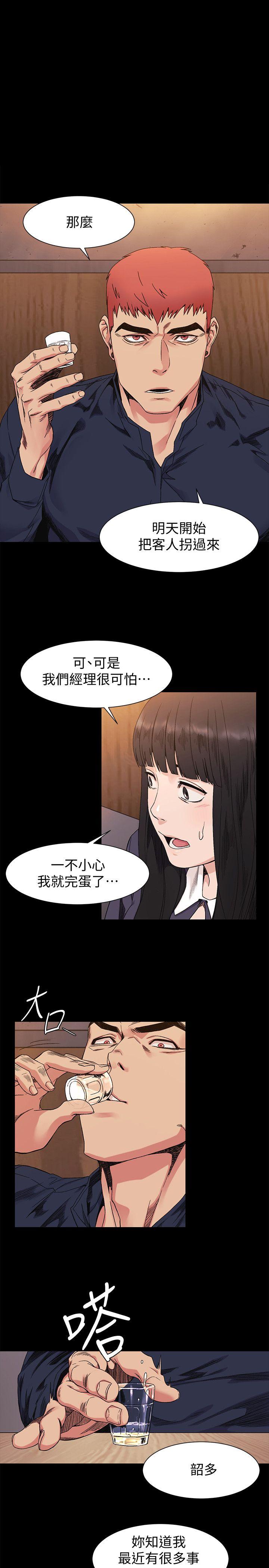 [韩国漫画] 冲突 剧情,职场#[22P]-1