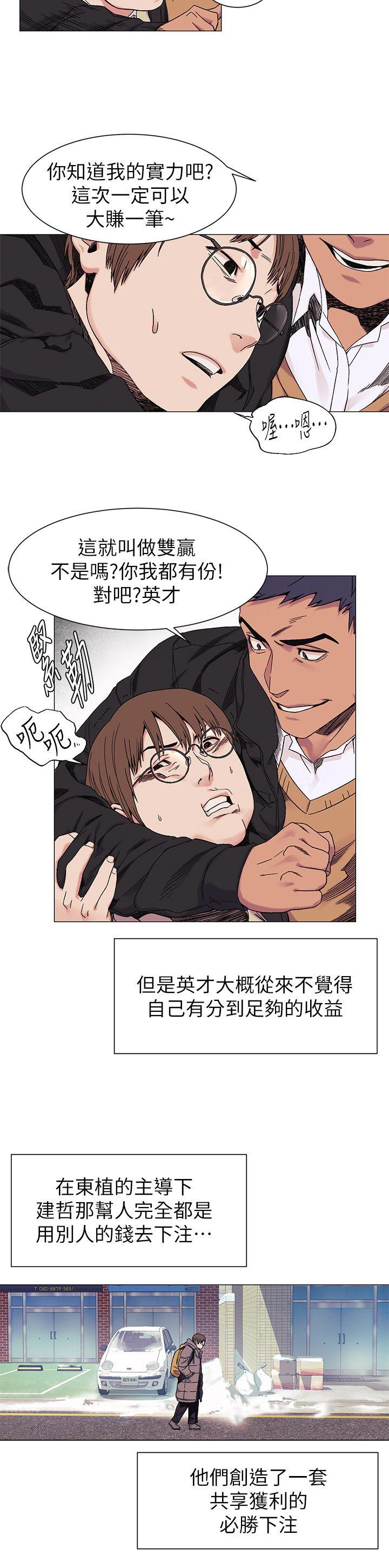 [韩国漫画] 冲突 剧情,职场#[22P]-10
