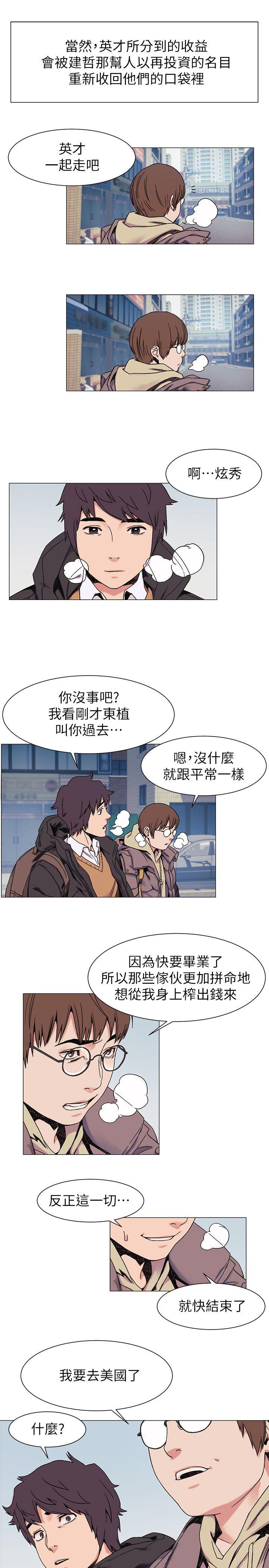 [韩国漫画] 冲突 剧情,职场#[22P]-11