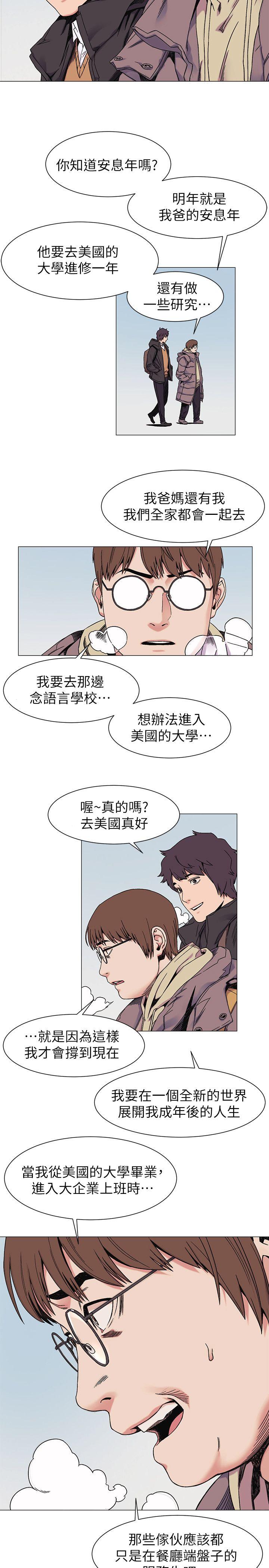 [韩国漫画] 冲突 剧情,职场#[22P]-12