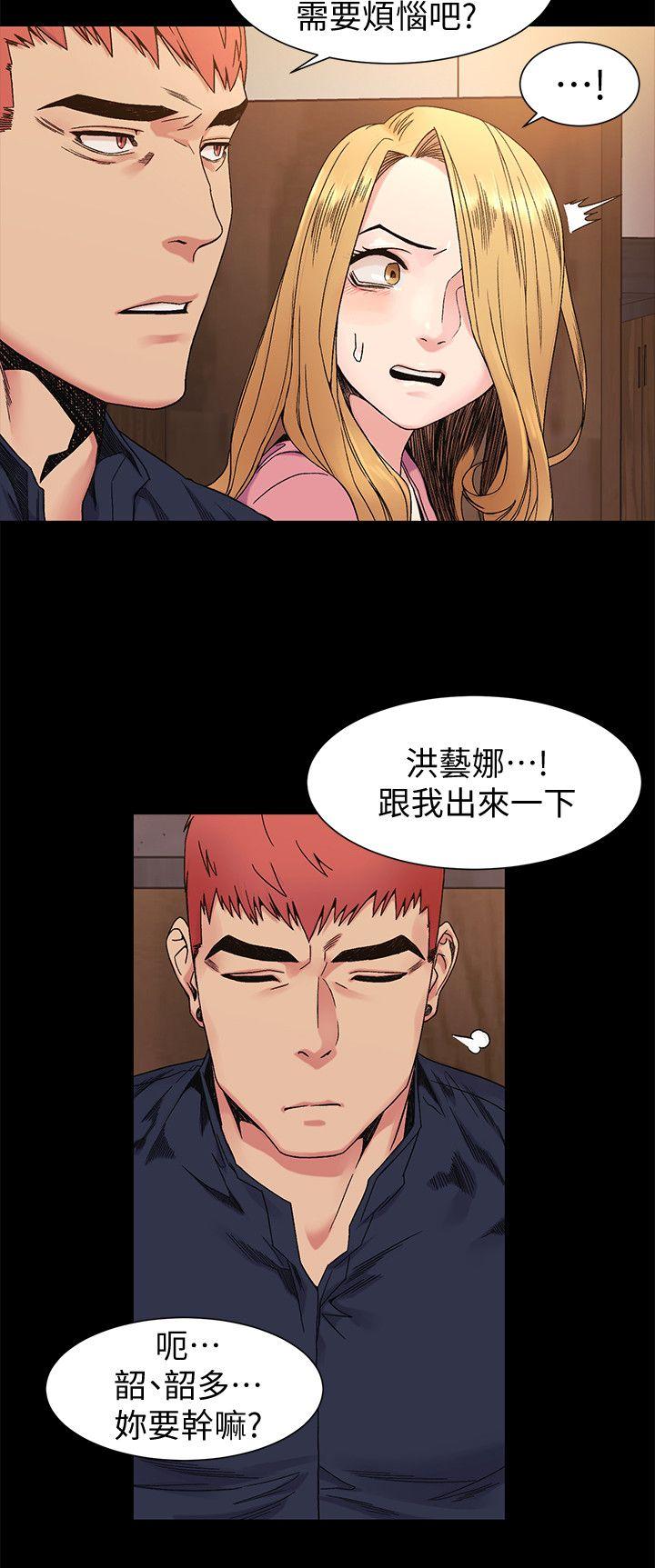 [韩国漫画] 冲突 剧情,职场#[22P]-2
