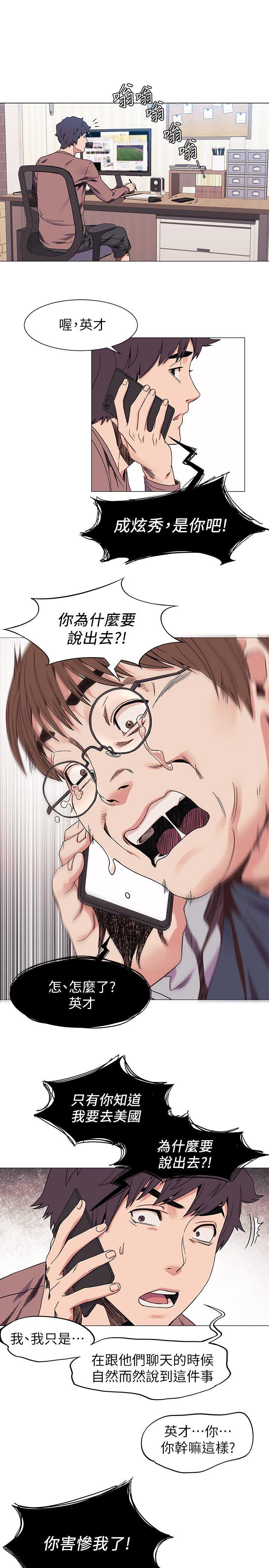 [韩国漫画] 冲突 剧情,职场#[22P]-20