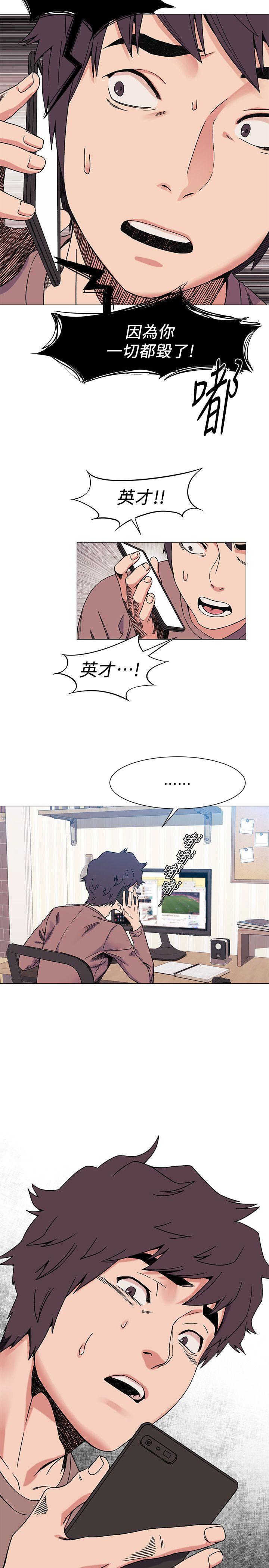 [韩国漫画] 冲突 剧情,职场#[22P]-21