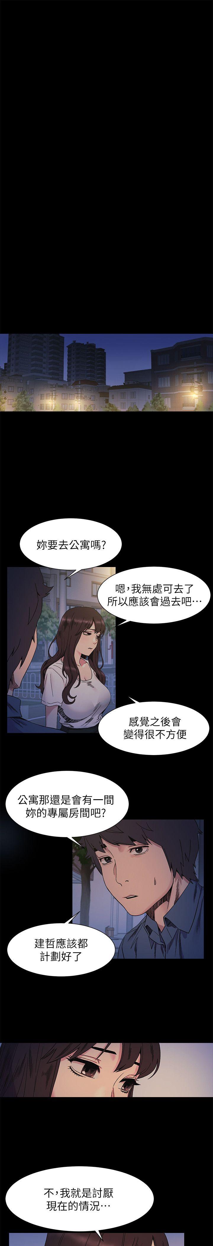 [韩国漫画] 冲突 剧情,职场#[22P]-4