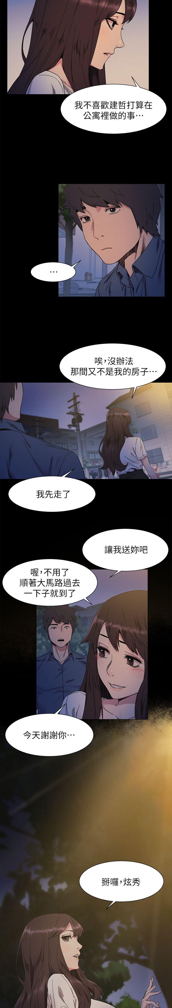 [韩国漫画] 冲突 剧情,职场#[22P]-5