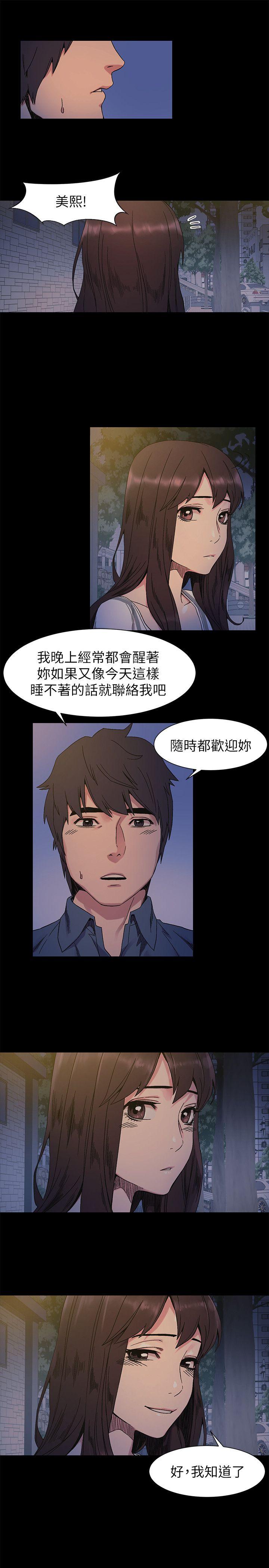 [韩国漫画] 冲突 剧情,职场#[22P]-7