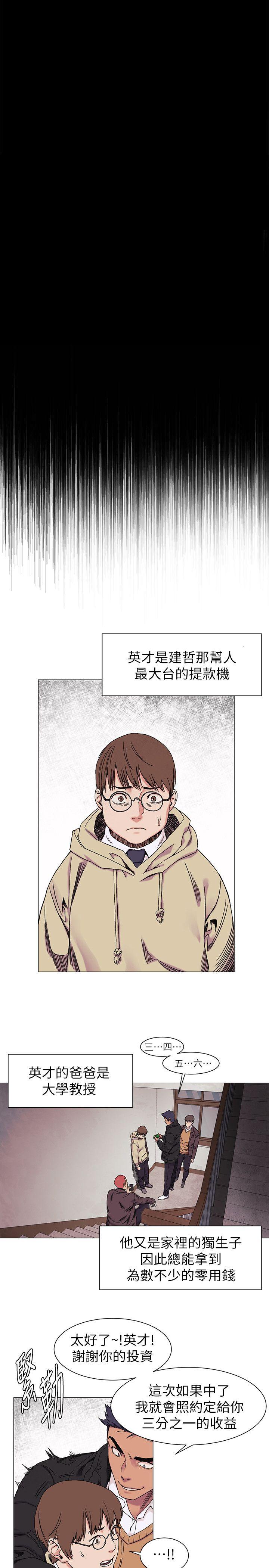 [韩国漫画] 冲突 剧情,职场#[22P]-9