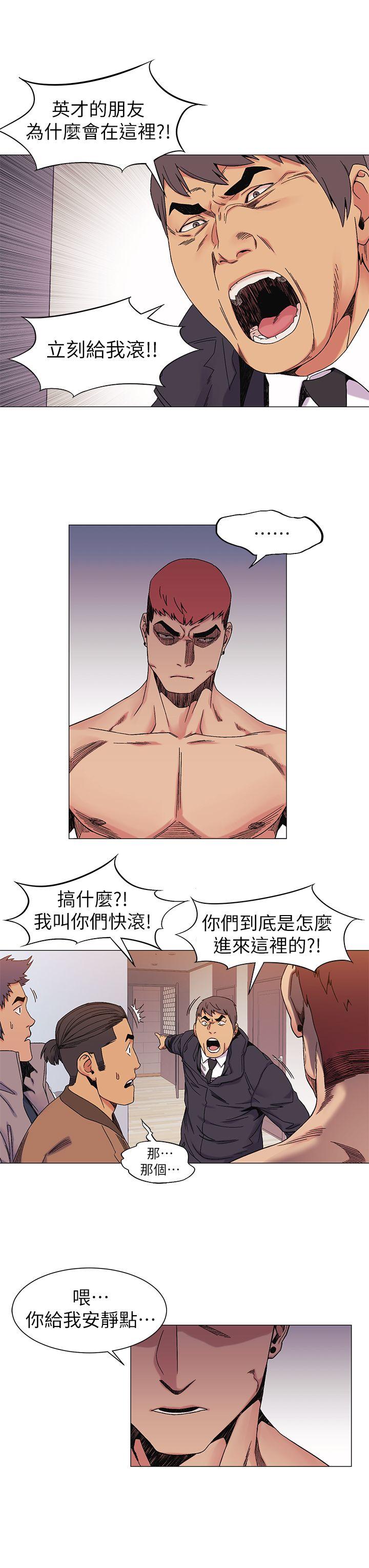 [韩国漫画] 冲突 剧情,职场#[21P]-1