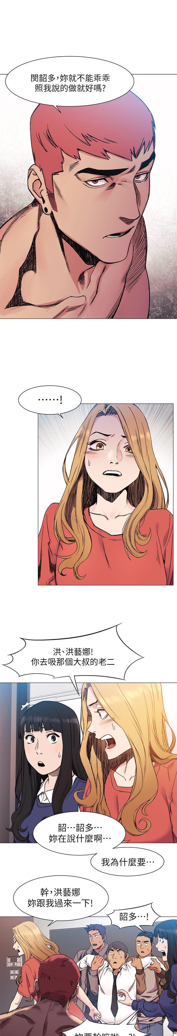 [韩国漫画] 冲突 剧情,职场#[21P]-15