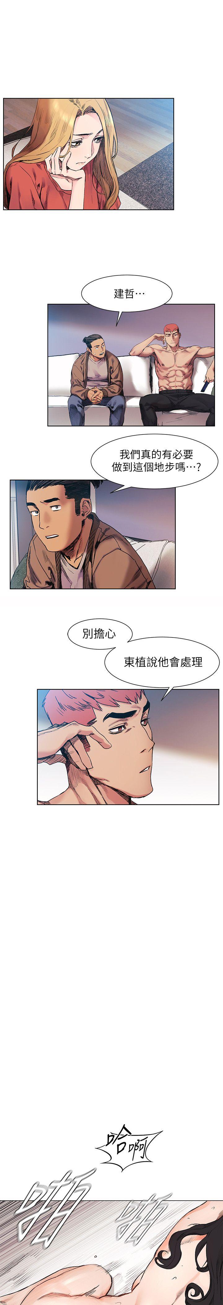 [韩国漫画] 冲突 剧情,职场#[21P]-13