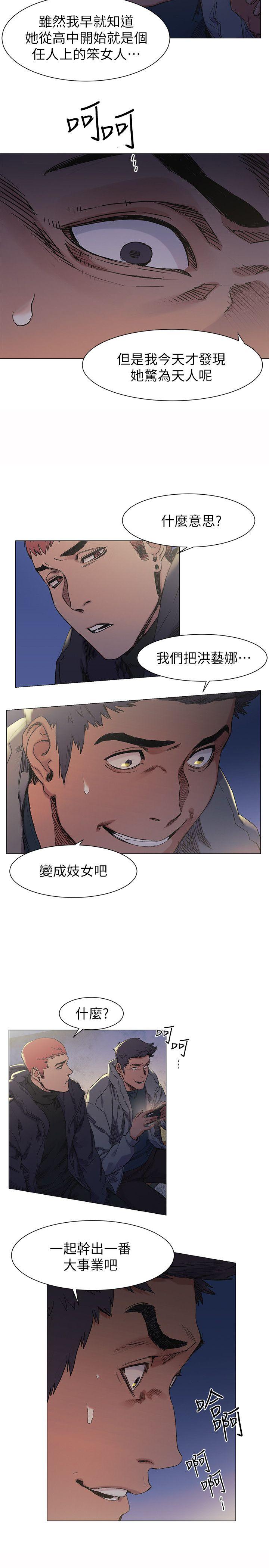 [韩国漫画] 冲突 剧情,职场#[21P]-20