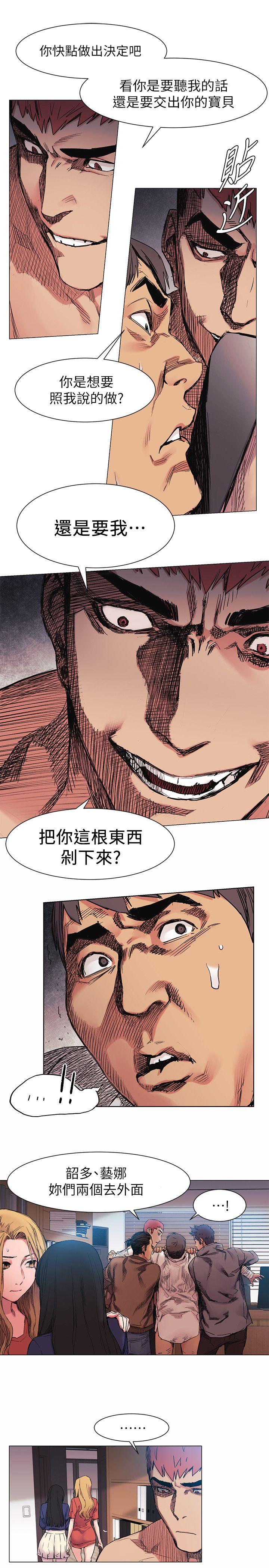 [韩国漫画] 冲突 剧情,职场#[21P]-7