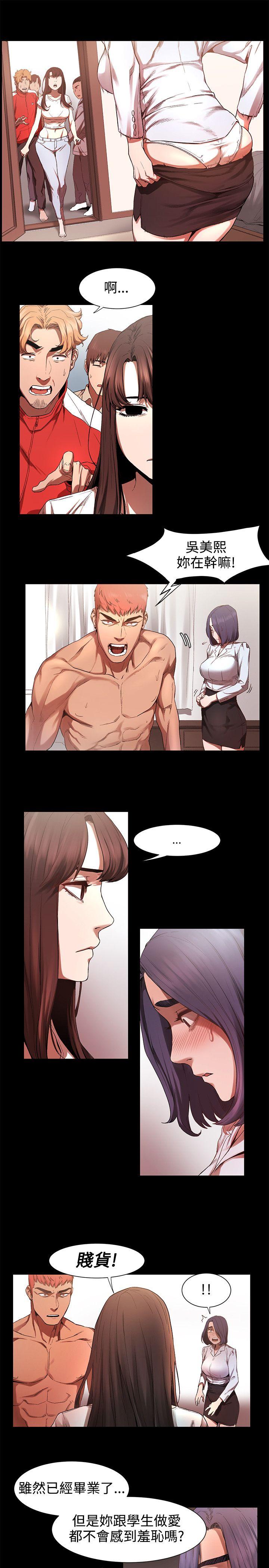 [韩国漫画] 冲突 剧情,职场#[18P]-9