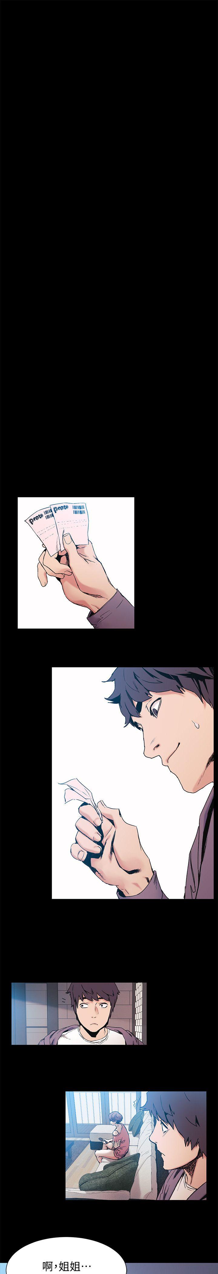 [韩国漫画] 冲突 剧情,职场#[20P]-10