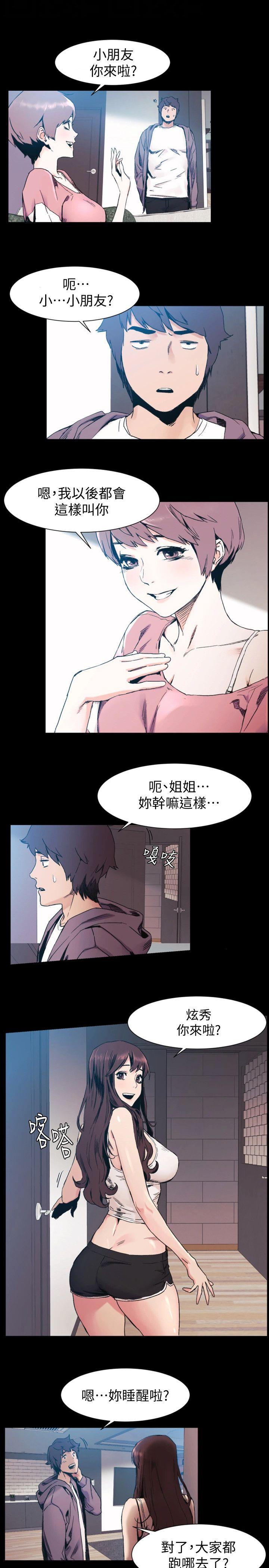 [韩国漫画] 冲突 剧情,职场#[20P]-12