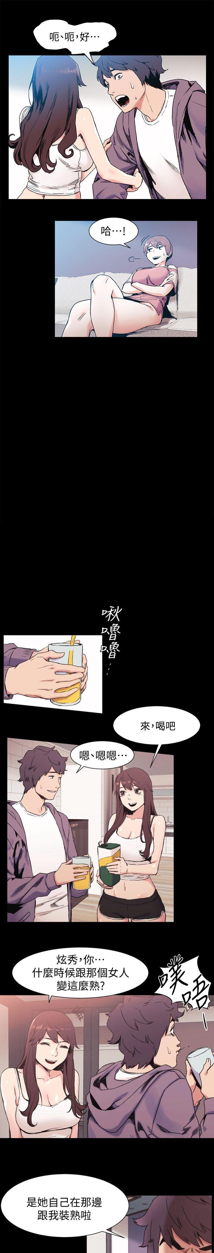 [韩国漫画] 冲突 剧情,职场#[20P]-15
