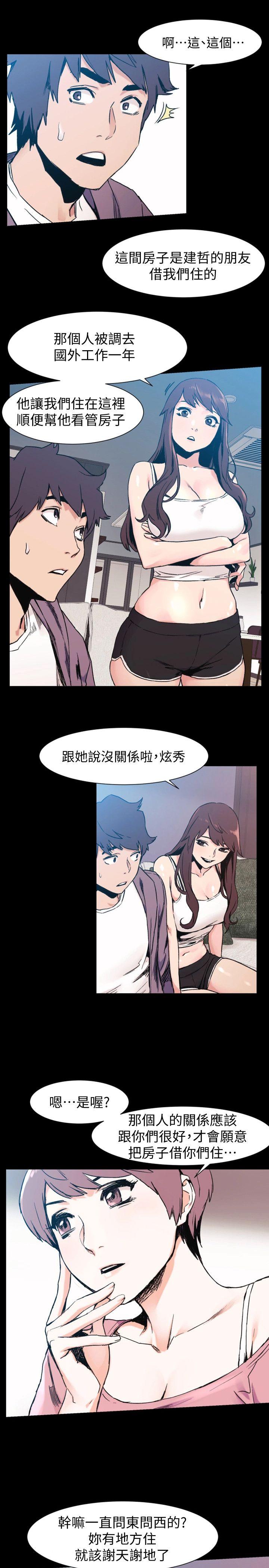 [韩国漫画] 冲突 剧情,职场#[20P]-18