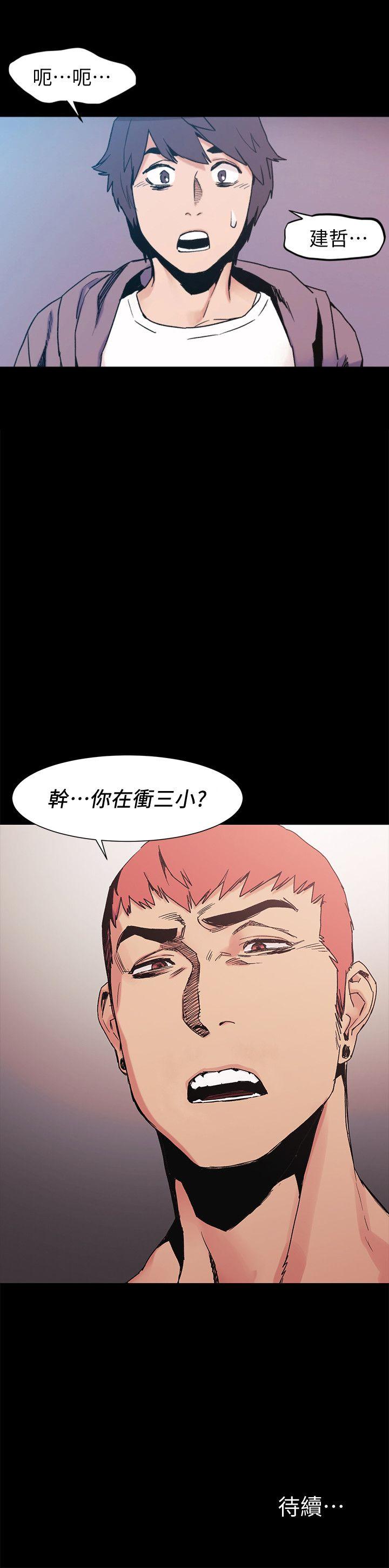[韩国漫画] 冲突 剧情,职场#[20P]-20