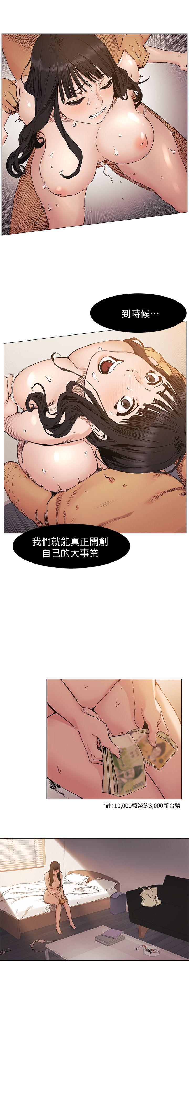 [韩国漫画] 冲突 剧情,职场#[20P]-8