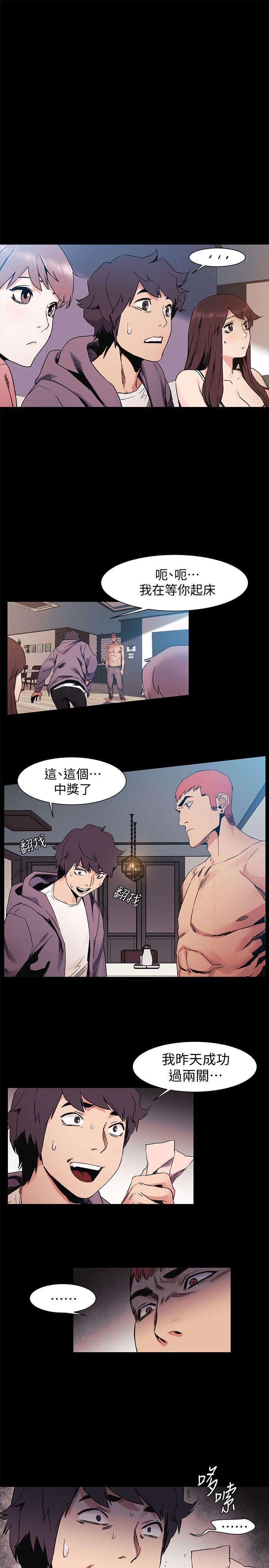 [韩国漫画] 冲突 剧情,职场#[21P]-3