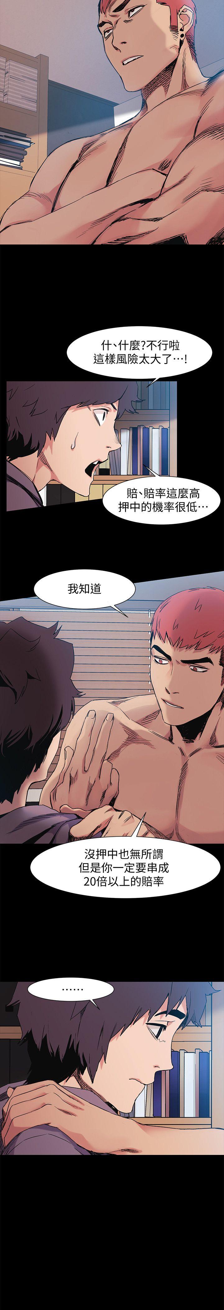 [韩国漫画] 冲突 剧情,职场#[21P]-6