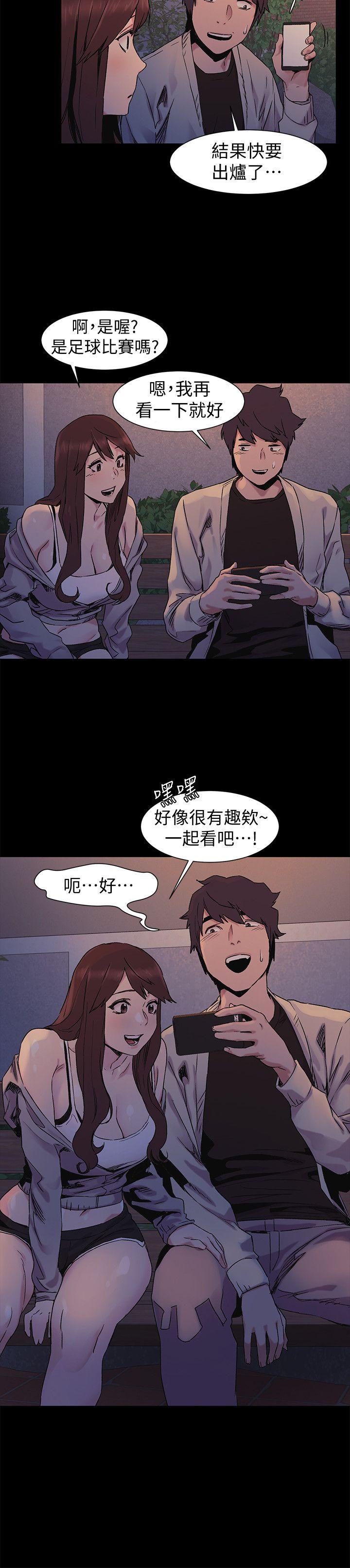 [韩国漫画] 冲突 剧情,职场#[20P]-14