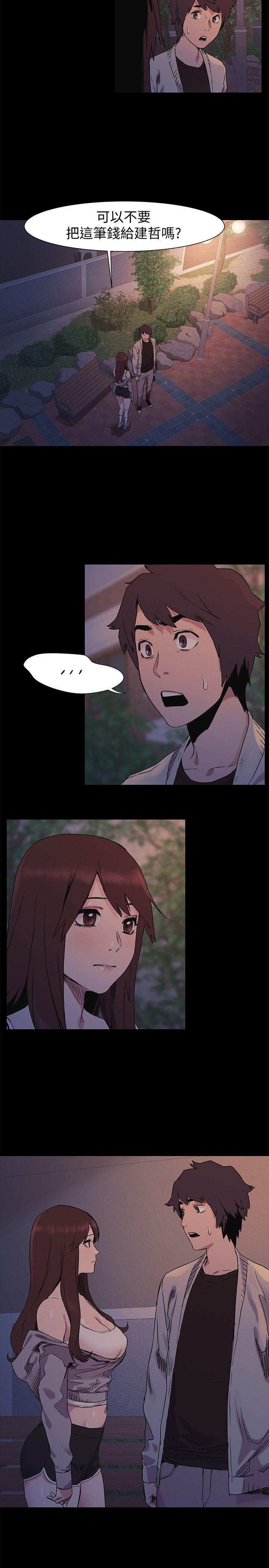 [韩国漫画] 冲突 剧情,职场#[20P]-19