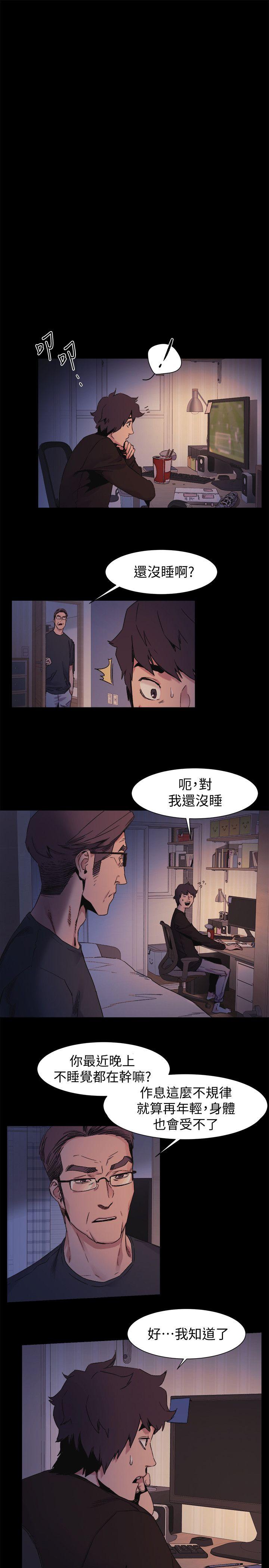 [韩国漫画] 冲突 剧情,职场#[20P]-3