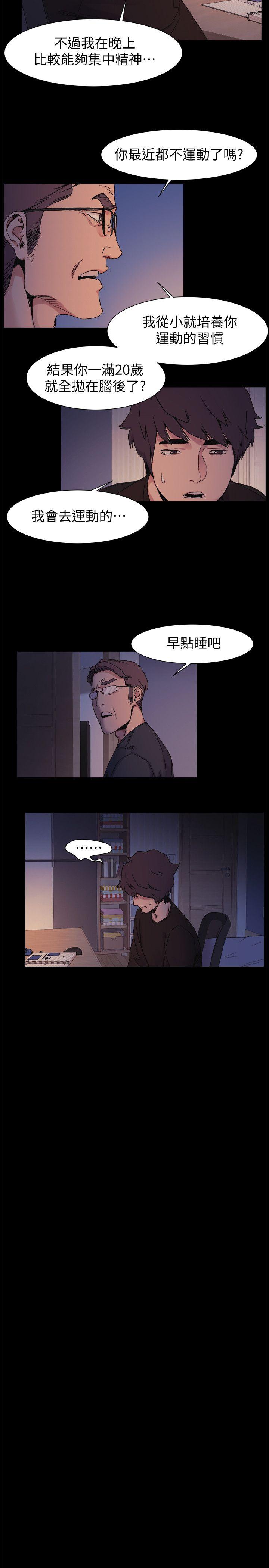 [韩国漫画] 冲突 剧情,职场#[20P]-4