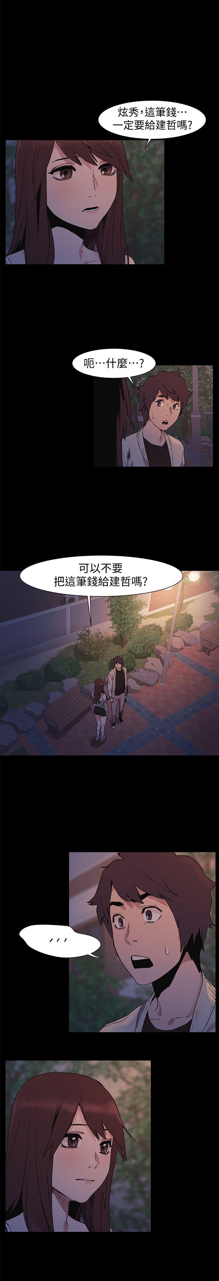 [韩国漫画] 冲突 剧情,职场#[19P]-1