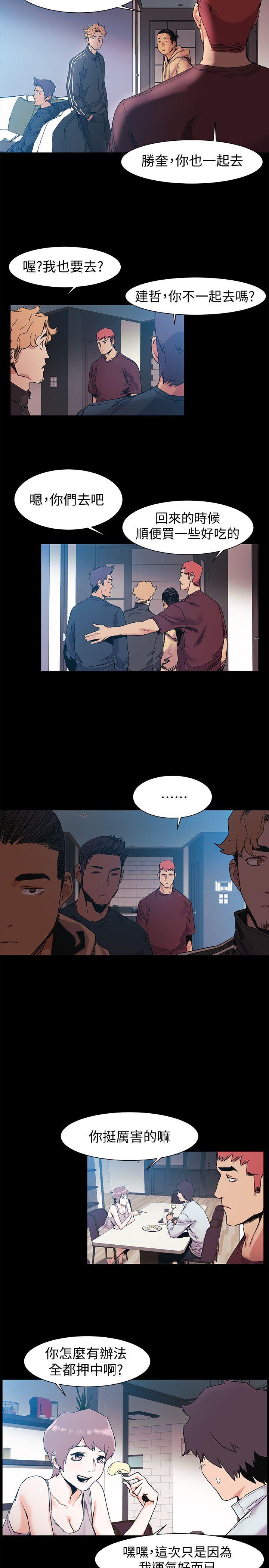 [韩国漫画] 冲突 剧情,职场#[19P]-10