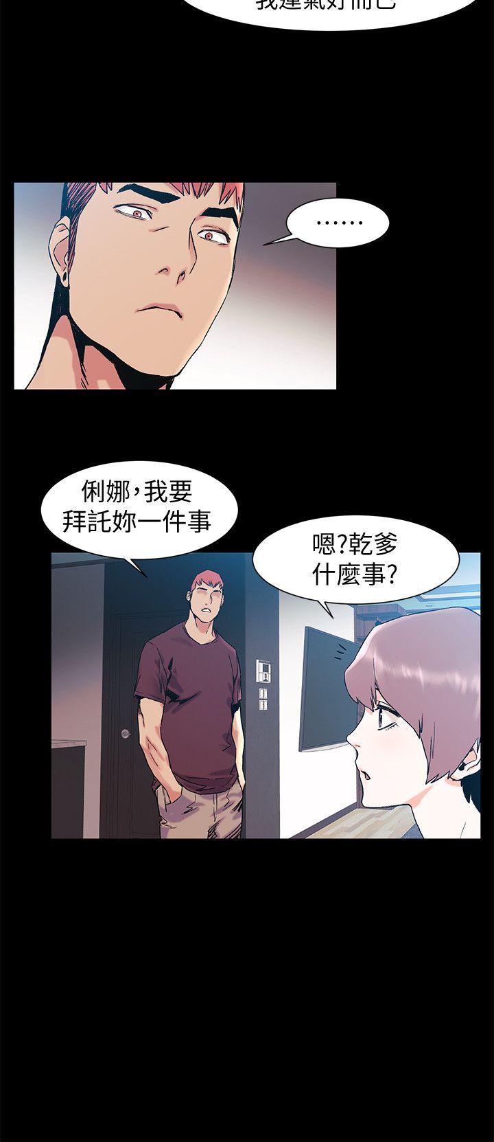 [韩国漫画] 冲突 剧情,职场#[19P]-11